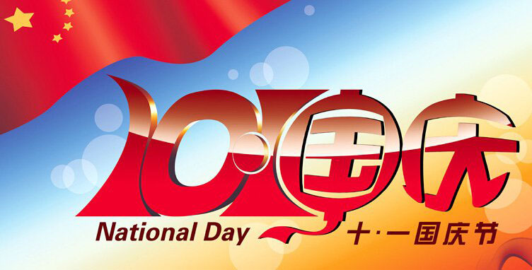 HOLIDAYS FOR CHINA NATIONAL DAY