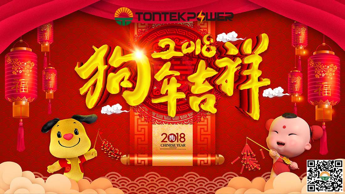 2018 CHINESE NEW YEAR HOLIIDAY